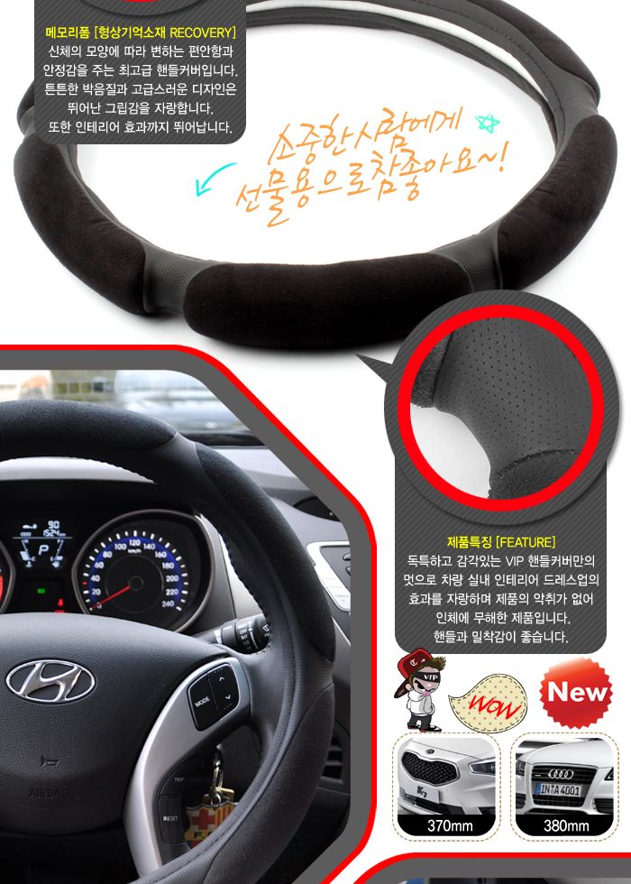 3D메모리폼 스웨이드쿠션핸들커버 자동차용품 차량용품 자동차인테리어 차량용인테리어용품 핸들커버 핸들보호 운전필수템 운전대커버 운전대보호 핸들보호용품 카인테리어 카인테리어용품 자동차꾸미기