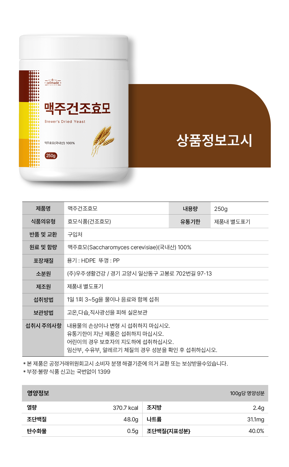 상품 상세 이미지