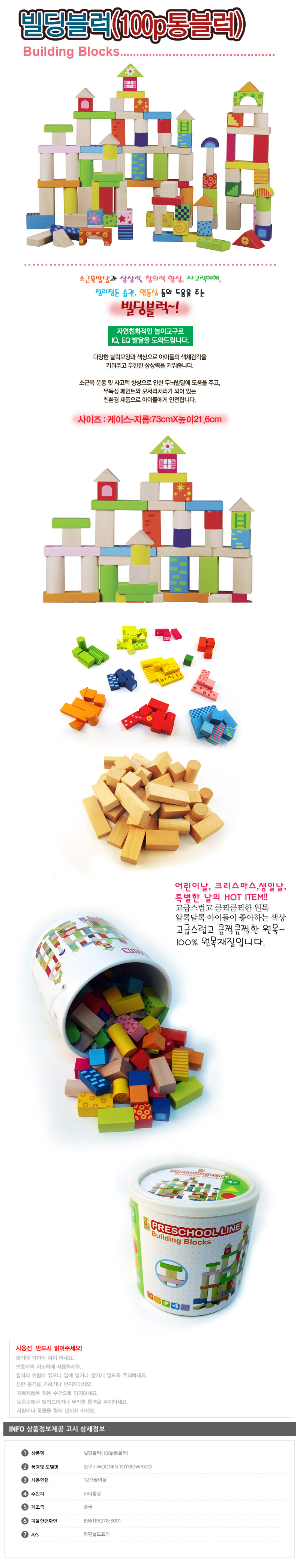 아기블럭,창의블록,십자블럭,블럭놀이,블럭장난감,자석블럭,블럭쌓기,유아교구,소프트블럭,옥스포드블럭,베베블럭,몰펀,유아레고,블럭끼우기,유아장난감,자석교구,맥포머스,유아퍼즐,연결블록,창의력블럭,빅블럭,입체블럭,쌓기놀이
