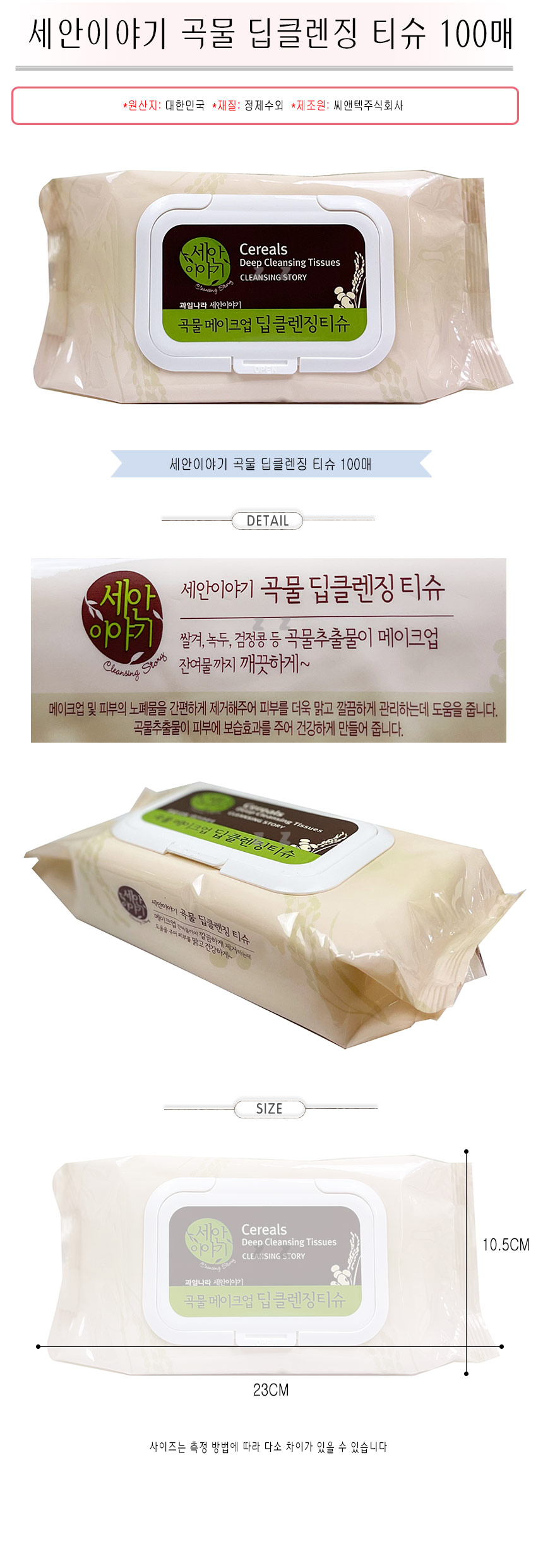 상품 상세 이미지