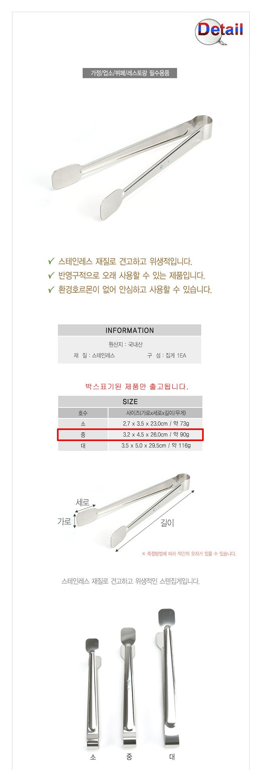 상품 상세 이미지