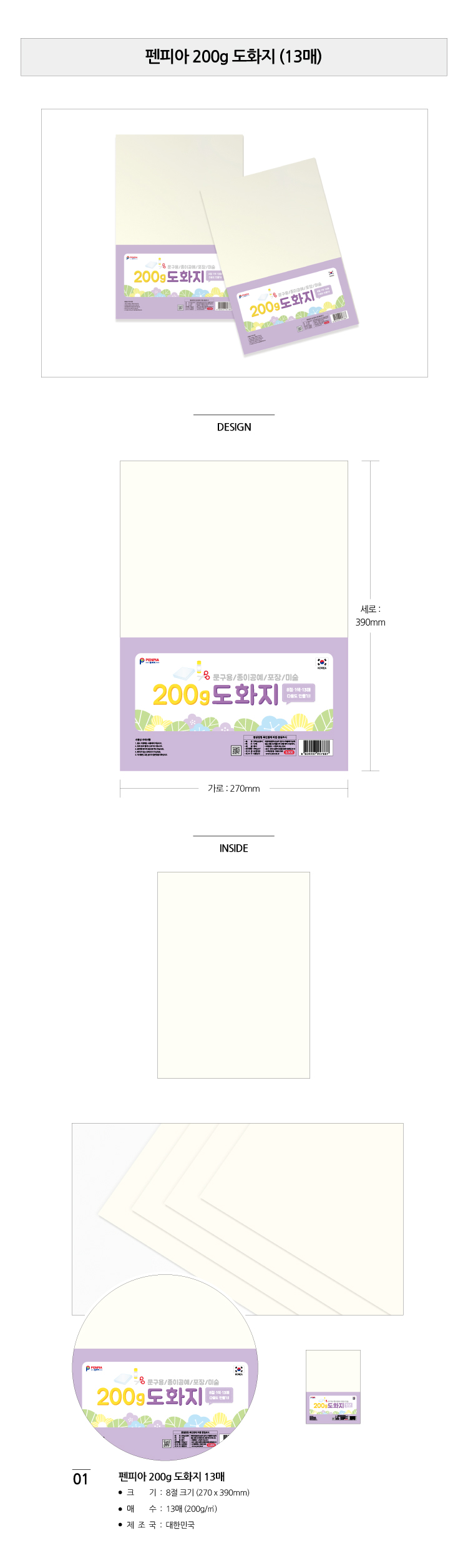 상품 상세 이미지