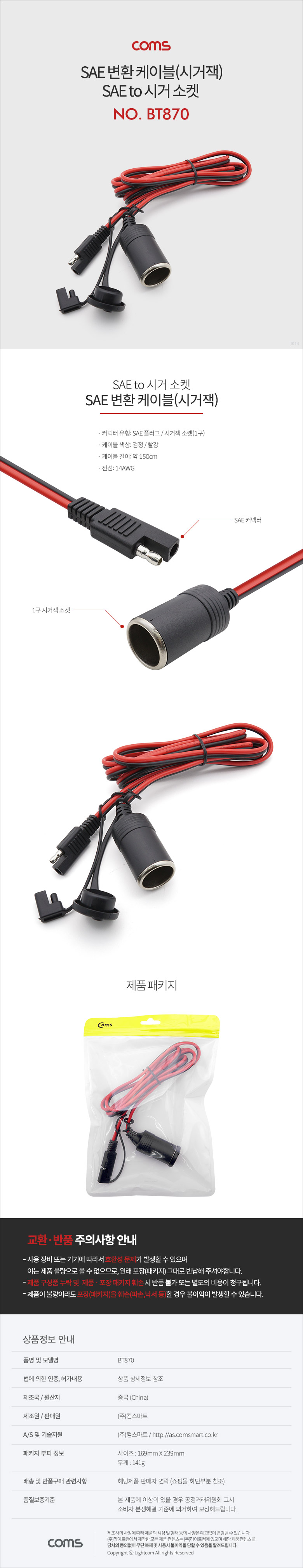 BT870.jpg
