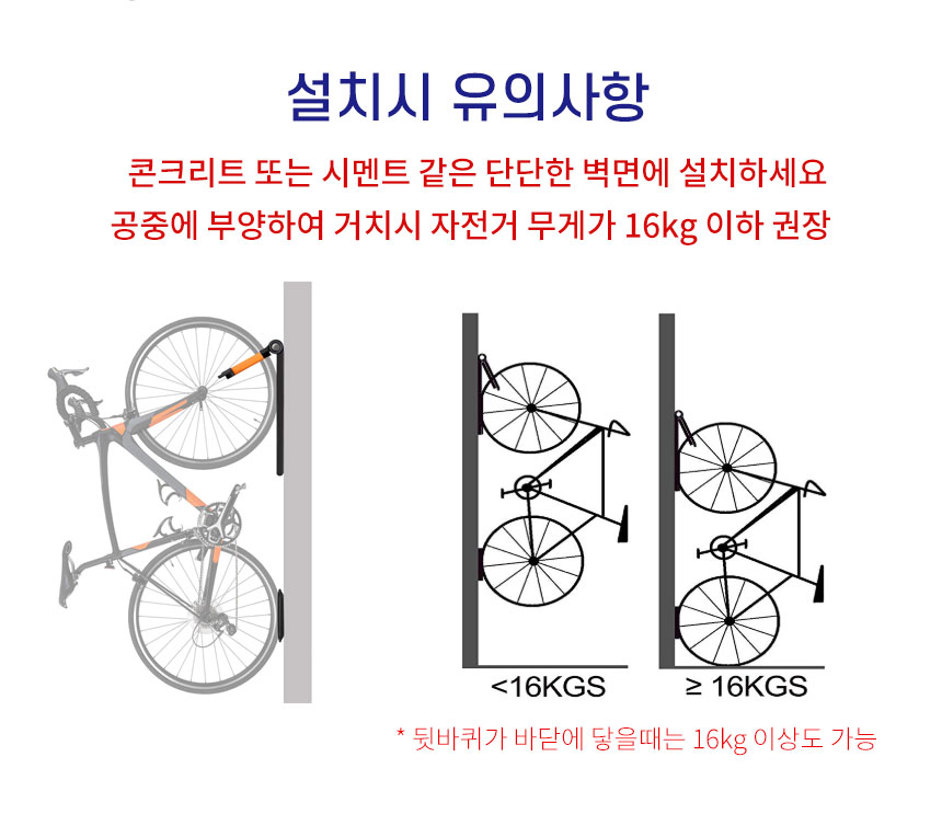 자전거벽걸이