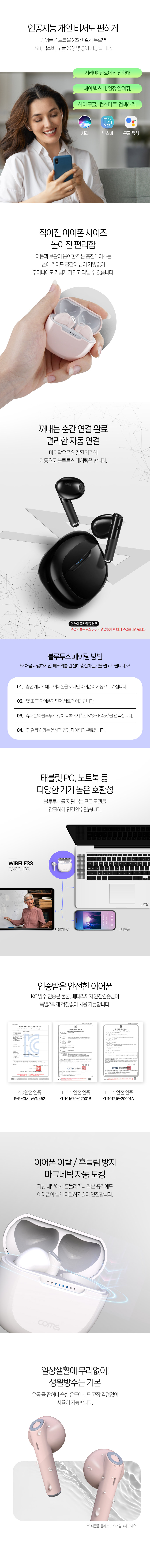 블루투스 무선 이어폰 화이트 5.3v 중저음 베이스 강화 자동페어링 핸즈프리