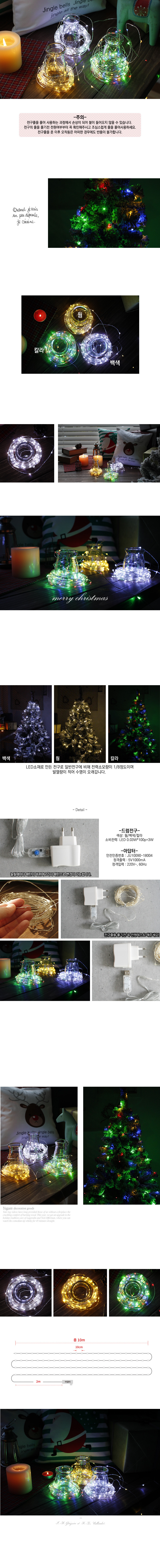 고드름모양전구,고드름전구,트리전구,크리스마스트리조명,트리장식전구,led크리스마스장식,장식용led전구,벽트리장식,트리전등,트리led전구,크리스마스장식,크리스마스전구,크리스마스트리전구,크리스마스용품,크리스마스장식소품,크리스마스데코,트리꾸미기,크리스마스장식품,크리스마스꾸미기,크리스마스분위기