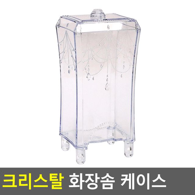 화장솜 케이스 정리함 솜정리 화장품 - 이미지 5