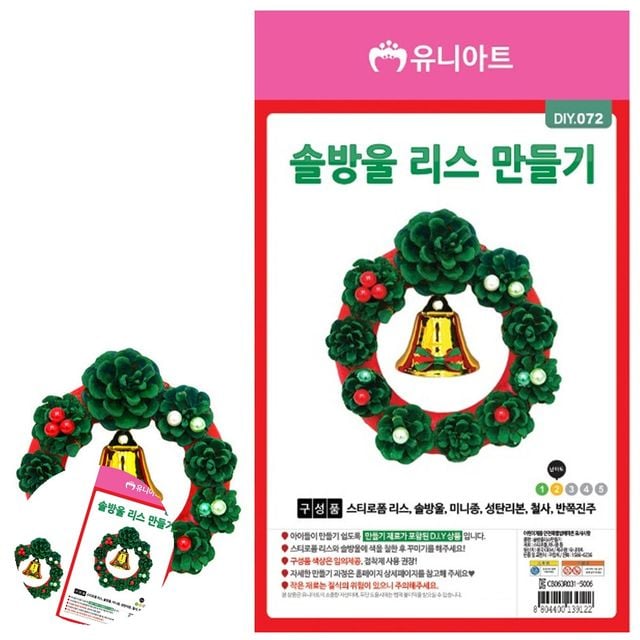 초등만들기키트 초등만들기재료 크리스마스 솔방울 리스만들기