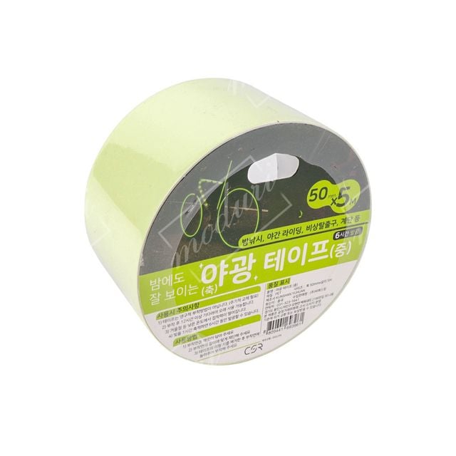 야광 테이프 중 50mm 안전 형광 컬러축광