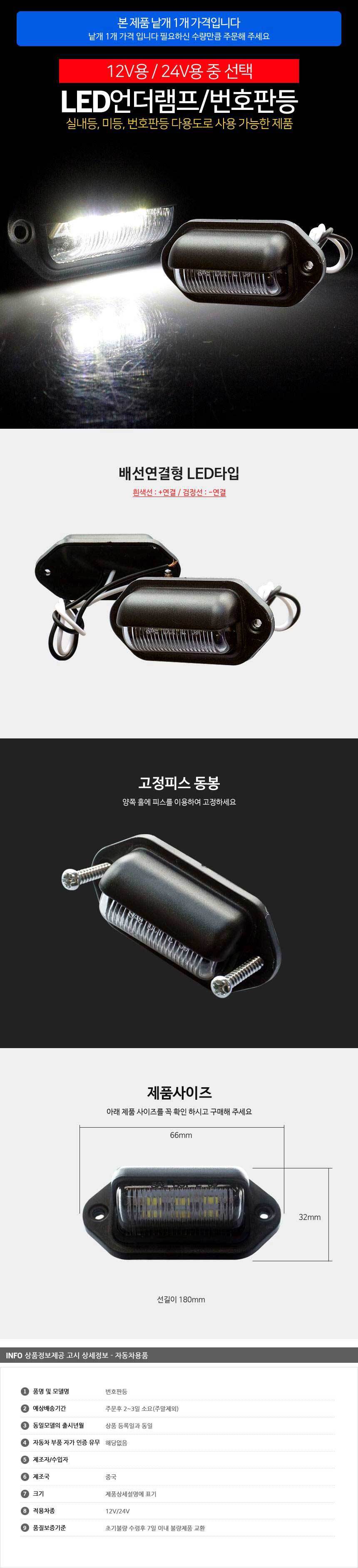 HID,차량DIY,차량용LED바,서치램프,차량경광등,자동차LED실내등,서클아이,LED사이드램프,LED실내등,자동차경광등,LED헤드램프,아이라인,플렉시블LED,자동차안개등,포지션램프,도어램프,LED전구,LED후미등,자동차써치라이트,자동차실내LED,무드램프,LED방향지시등,자동차LED전구,LED안개등,자동차LED라이트,LED헤드라이트,LED후진등,리플렉터,자동차실내등,할로겐전구,LED미등,포인트램프,LED브레이크등,LED테일램프,LED차폭등,LED컨버터,데이라이트,LED전조등,자동차LED전조등,LED모듈
