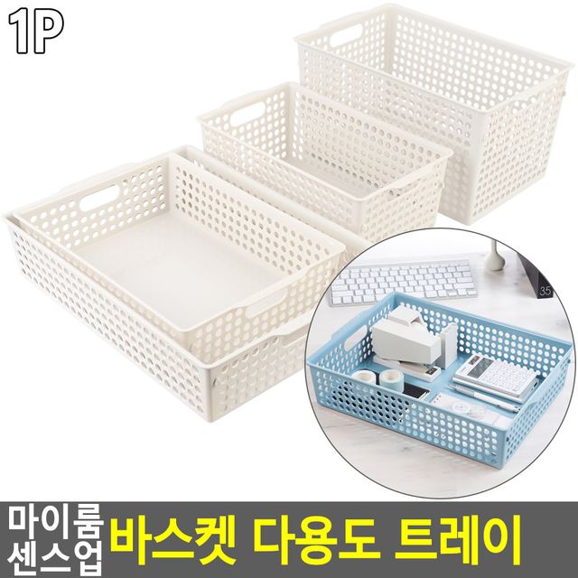 마이룸 센스업 바스켓 다용도 트레이 - 이미지 2