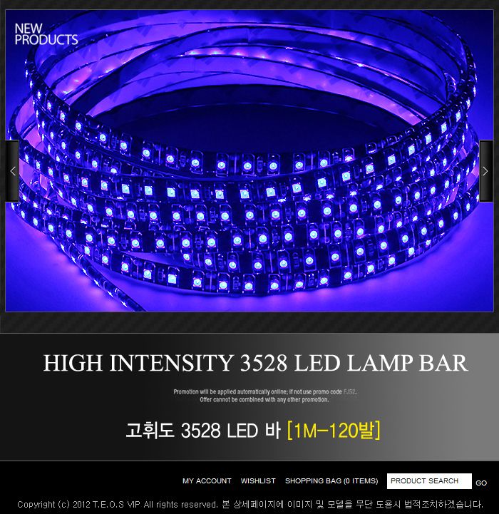 고휘도 3528 LED바 12V전용 (1M-120LED) 램프 차량램프 자동차램프 튜닝램프 램프바 라이트바 차량튜닝 자동차튜닝 라이트튜닝 소프트램프