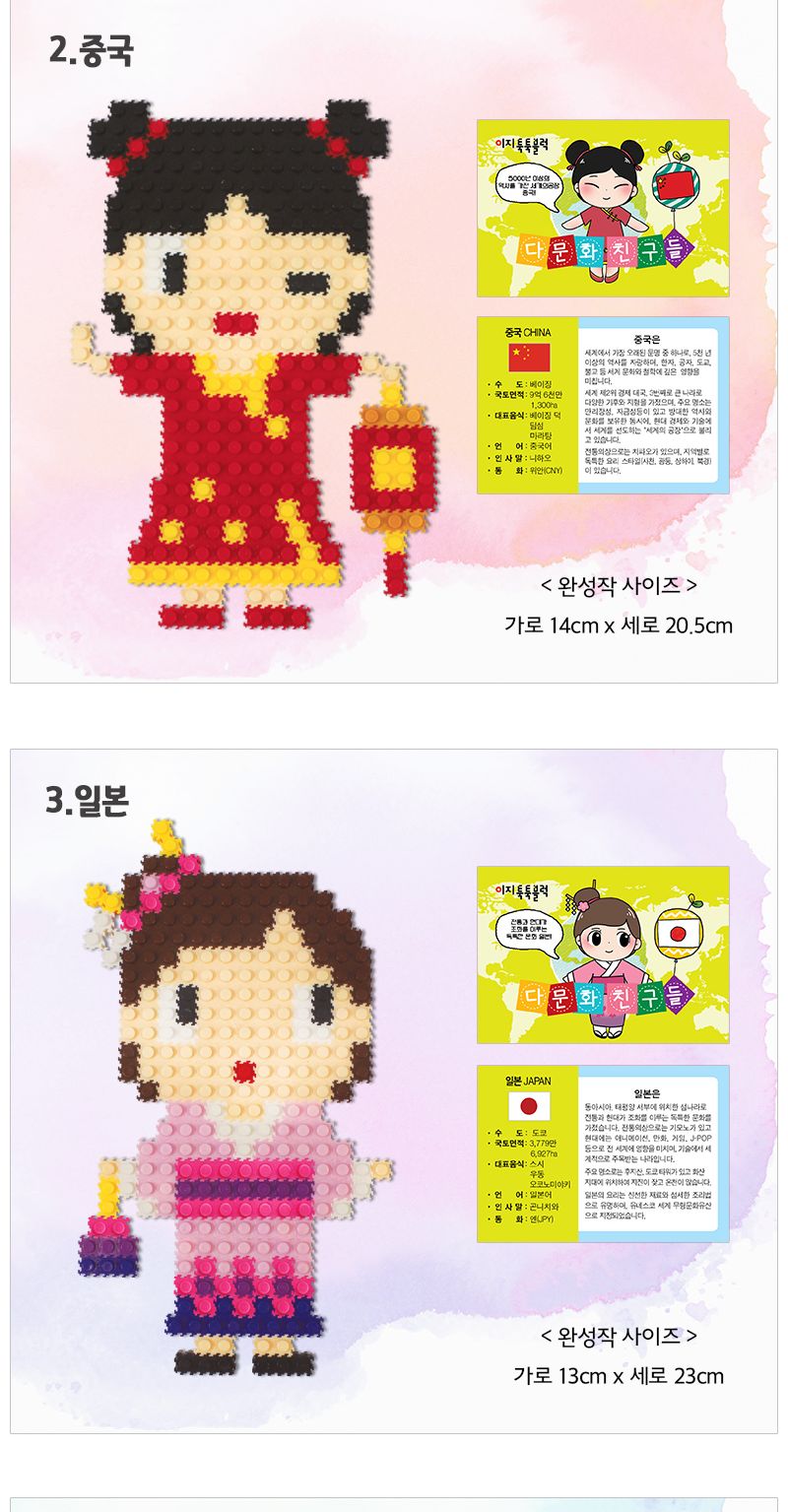 이지 툭툭블럭 다문화 친구들 12종 택1 피규어블록 조립장난감 미니블럭 호환블럭 창의력장난감 사각블럭 유아용블록 아동블럭 창의력블럭 조립블럭 대형블럭 어린이블럭 꼬마사각블럭 완구 교육완구 장난감선물 감각발달완구 블럭 블럭장난감 블록 블록놀이 유아블럭 남자아이장난감