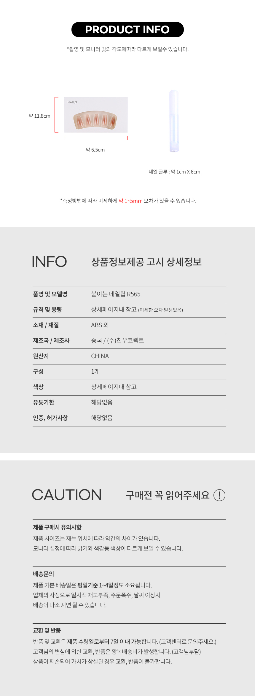 상품 상세 이미지