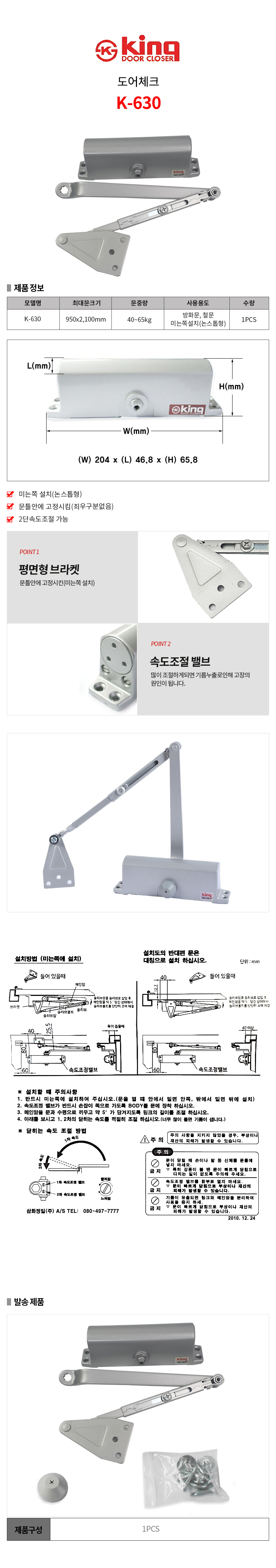 nsk-630.jpg