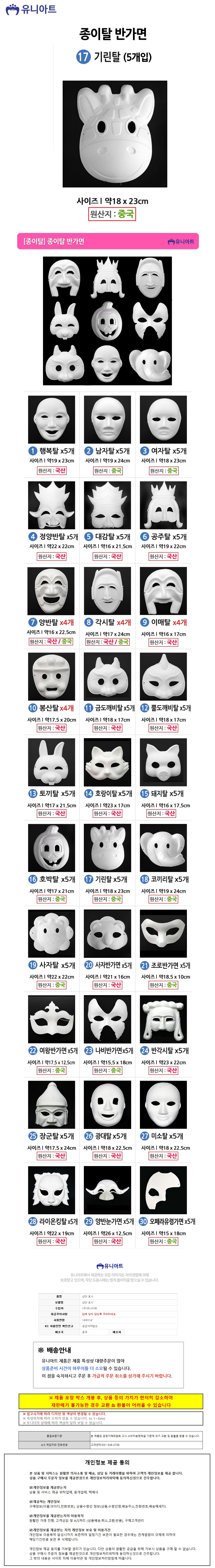 상품 상세 이미지