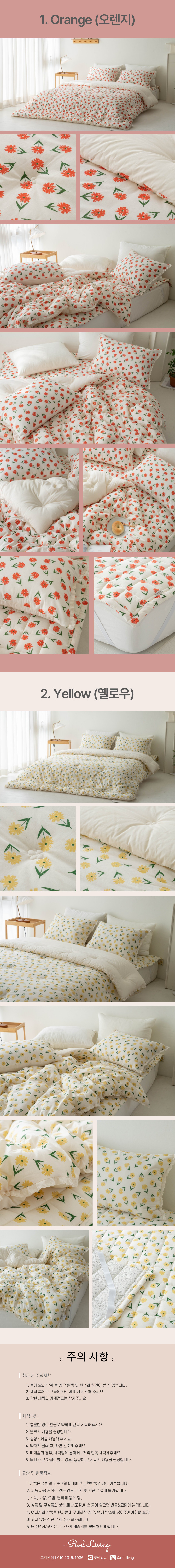 송화-라니-이불사진.jpg