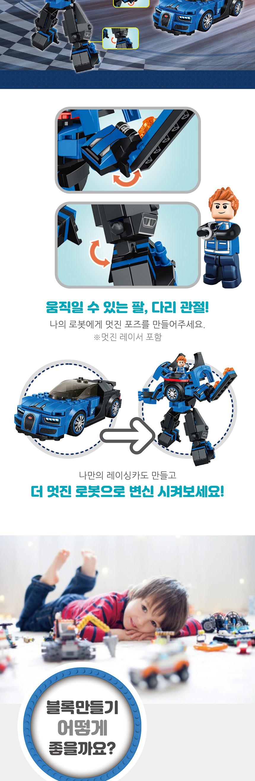 디고 레이싱카z01 블록 어린이집선물 어린이날선물 재미있는 유쾌한 실감나는 신나는놀이 신나는놀이 재미있는블럭 재미있는 유쾌한 어린이날 장난감차 장난감자동차 장난감자동차세트 장난감블럭