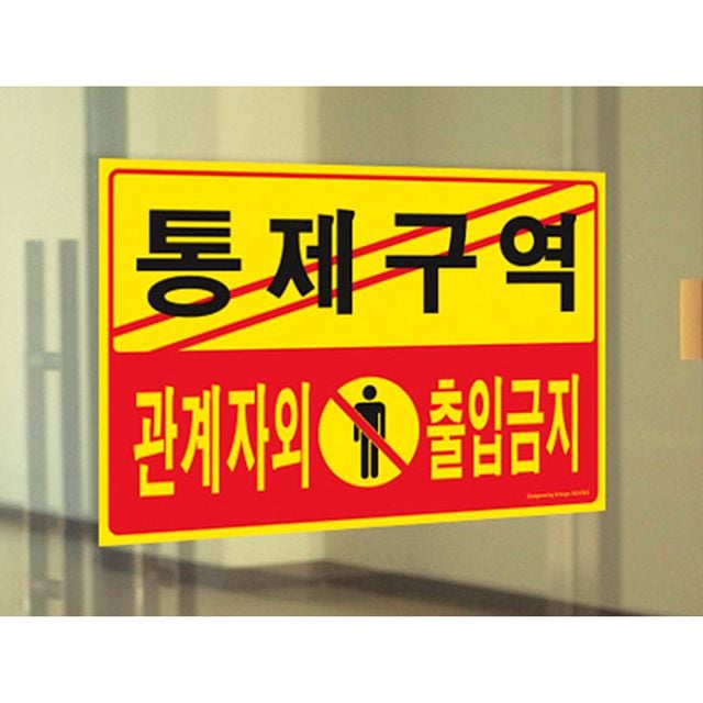 표지판 금지표지판 금연표지 - 이미지 2
