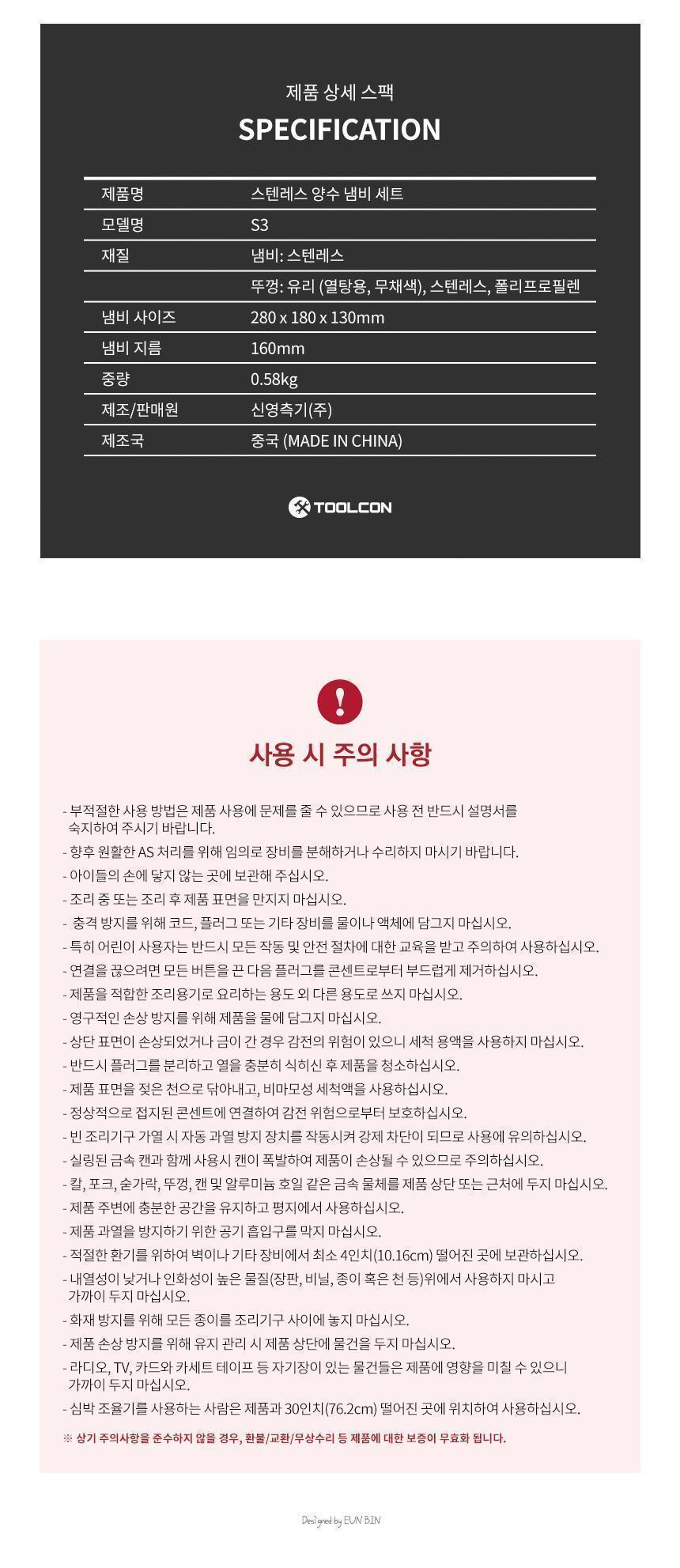 툴콘) 인덕션 전용 냄비 S3 양손냄비 조리용냄비 냄비 양수냄비 요리냄비 주방냄비 인덕션냄비 스텐냄비 주방용품 조리도구