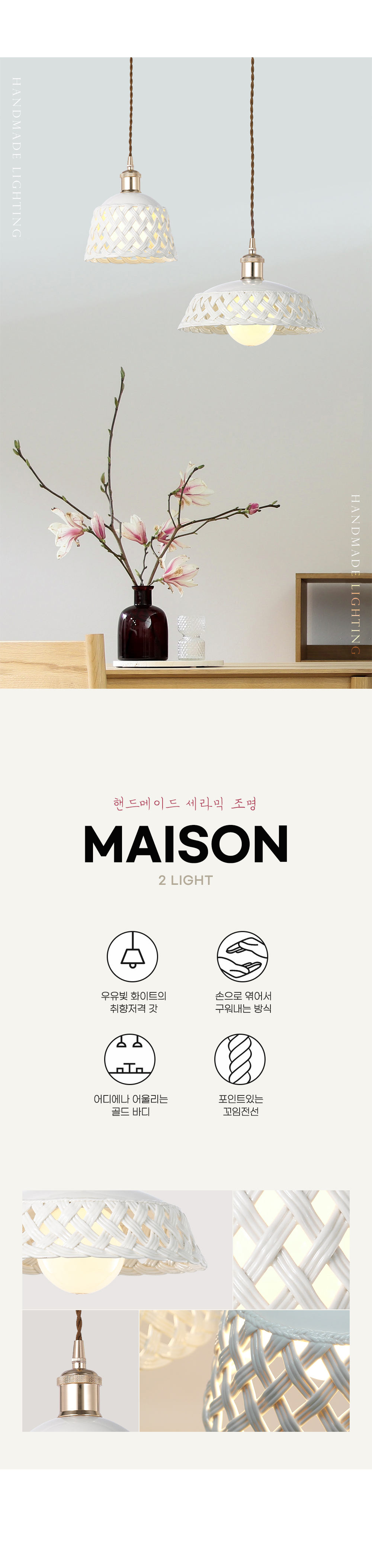 상품상세_034_메종AB_2등_01.jpg