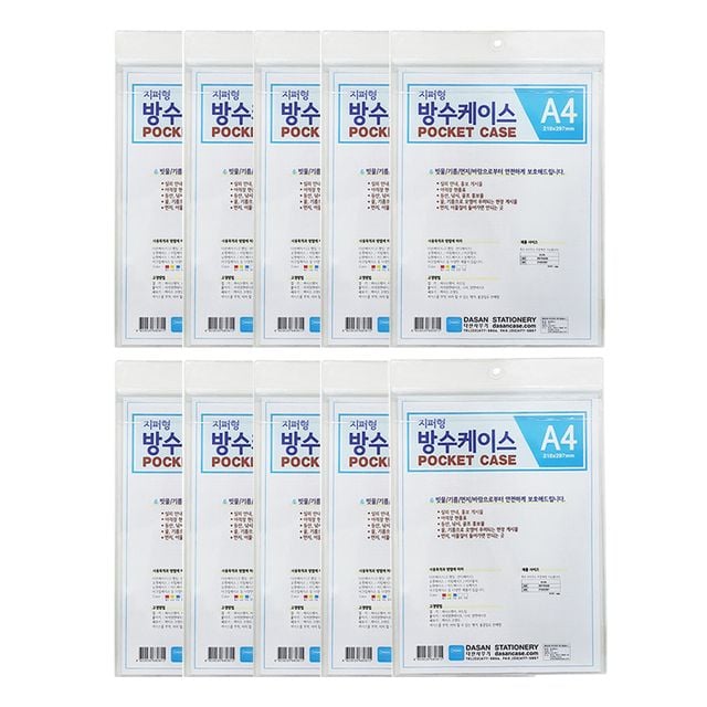 방수 케이스 A4 10개입 연질PVC 덮개케이스 - 이미지 2