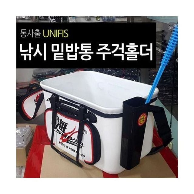 통사출 밑밥 주걱 홀더 꽂이 밑밥통
