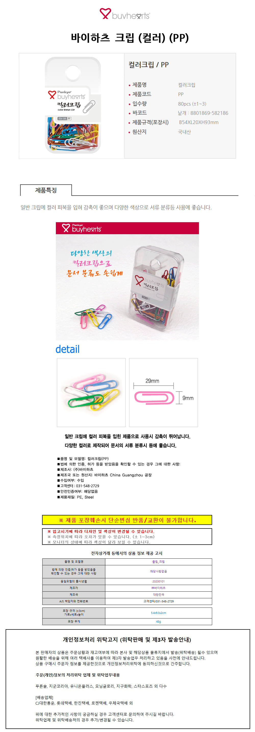 상품 상세 이미지