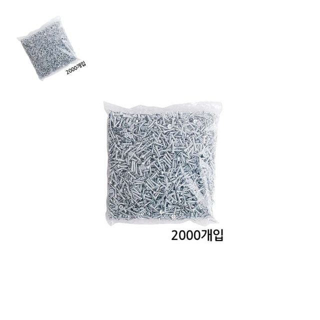 다용도 3.5mm 피스 나사못 2000개입 백색 길이 12mm 나사피스 못세트 공구용품 공구나사