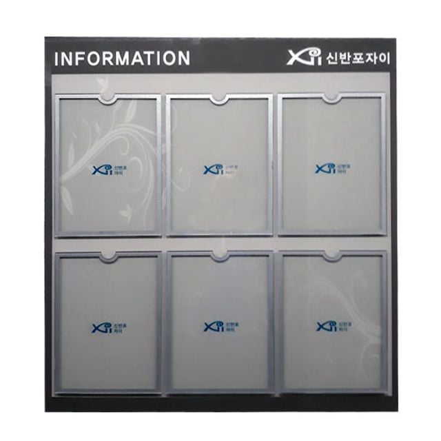 강화유리게시판 6구2열 복도게시판 유치원게시판 도서관게시판