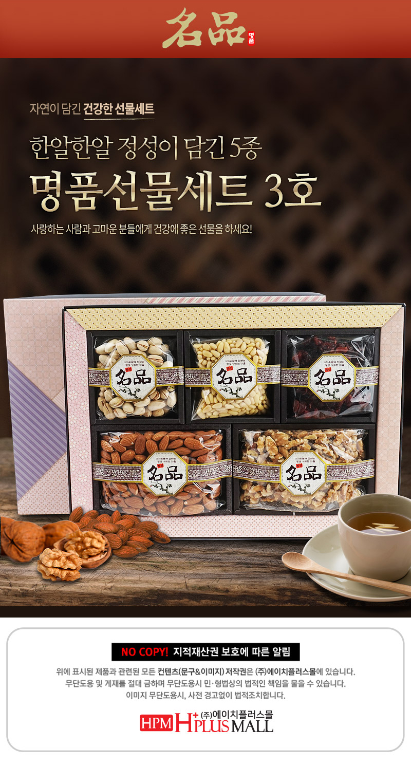 크랜베리,무화과,건파인애플,가평잣,선물세트,명절선물,말린무화과