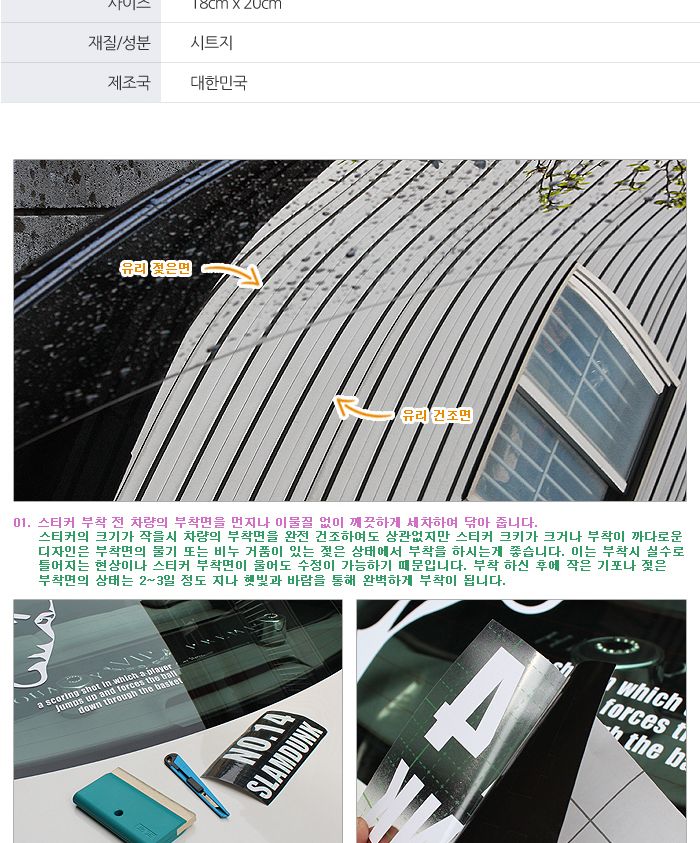 베이비인카 데코 스티커 (37번) 디자인 스티커 자동차스티커 자동차꾸미기 차량용스티커 차량꾸미기 익스테리어 익스테리어용품 패션스티커 차량용패션스티커 자동차패션스티커
