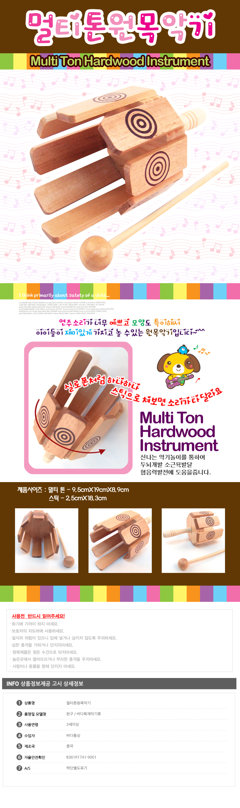 유아악기세트,악기놀이세트,영아악기,아기드럼,유아용드럼,아기악기세트,유아실로폰,아기탬버린,유아교구,아기실로폰,마라카스,아기나팔,과일자르기,맨하탄토이,나팔장난감,아기축구,고리끼우기,유피스치발기,단추끼우기,영유아블럭,악기장난감