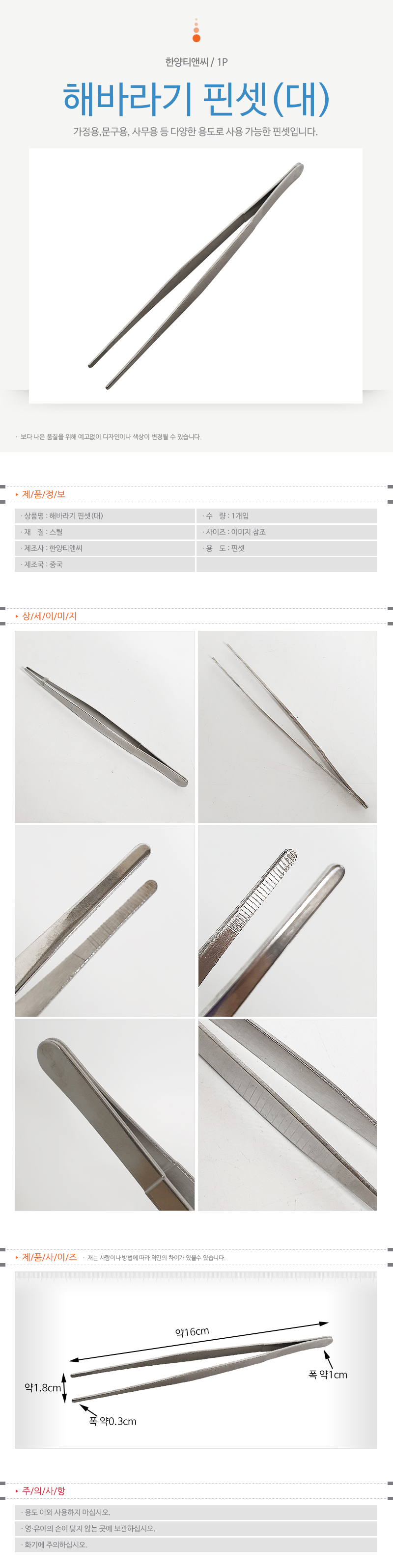 상품 상세 이미지