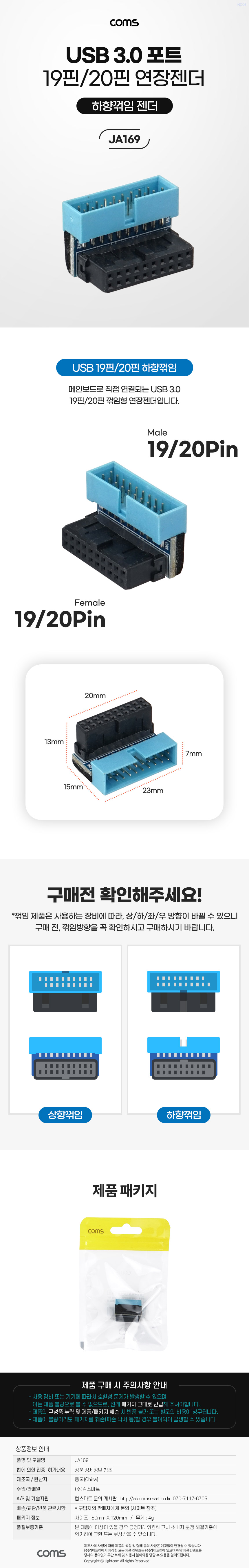 USB 3.0 19핀 20핀 연장 젠더 꺾임 M/F 메인보드 마더보드 19Pin 20Pin