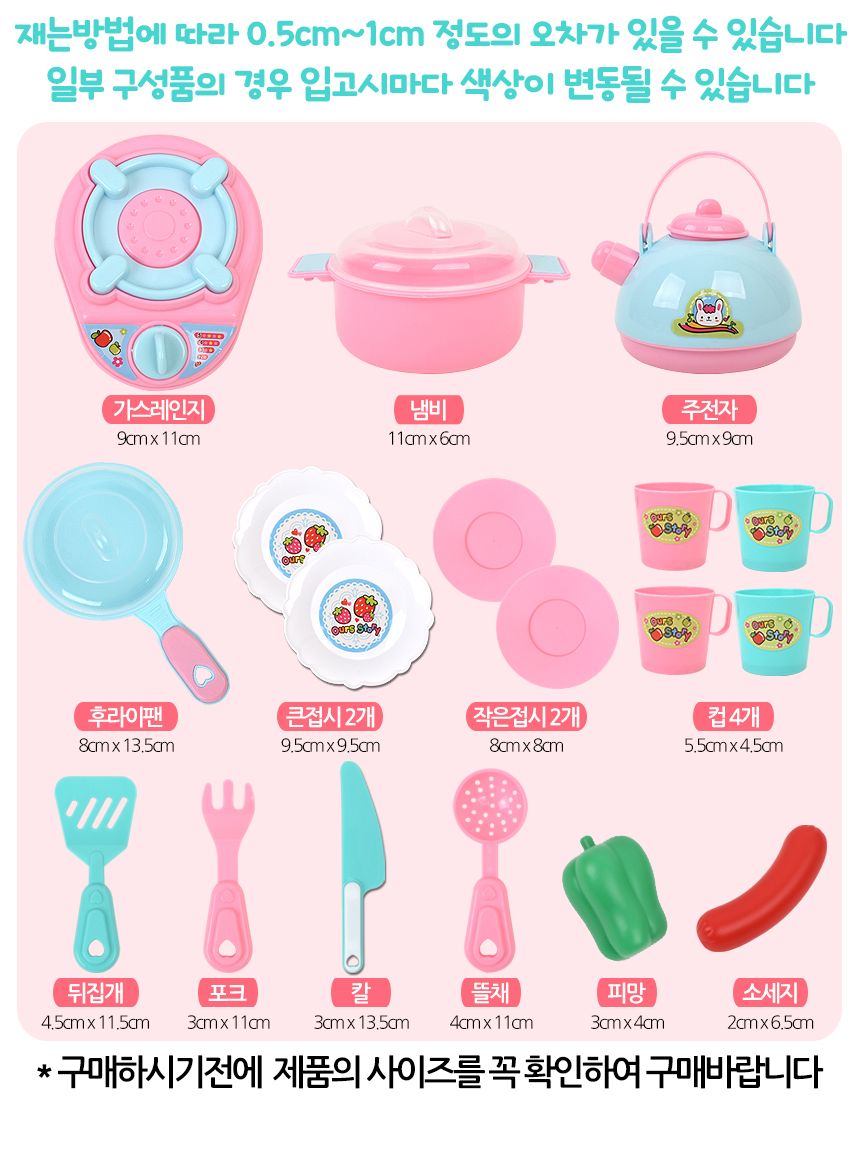 쿡 플레이세트 3830-38 주방놀이 키친 소꿉세트 주방놀이 부엌놀이 엄마놀이 주방역할놀이 부엌역할놀이 모형완구 모형장난감 소꿉놀이모형 역할놀이모형 어린이역할놀이
