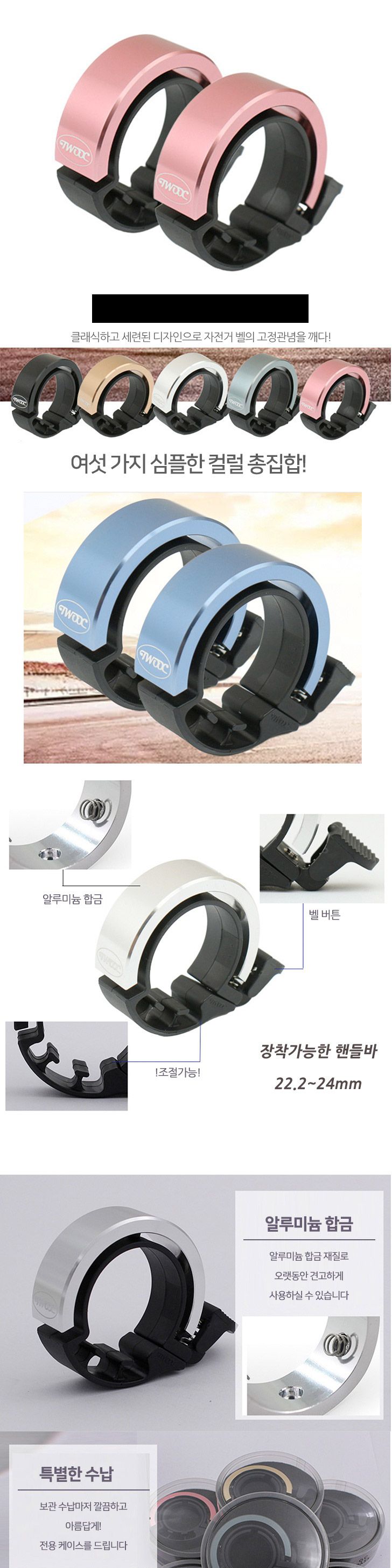 O 클래식 심플 자전거 벨 자전거벨 자전거경적 자전거용벨 벨 경적 자전거벨소리 자전거악세사리 자전거액세서리 벨소리 자전거클락션