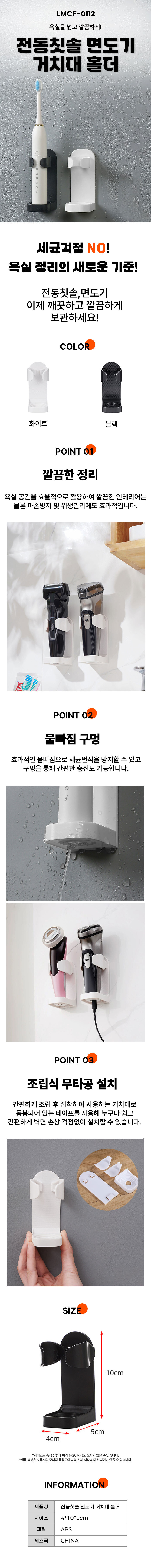 면도기거치대,칫솔거치대,전동칫솔거치대,면도기걸이,칫솔걸이