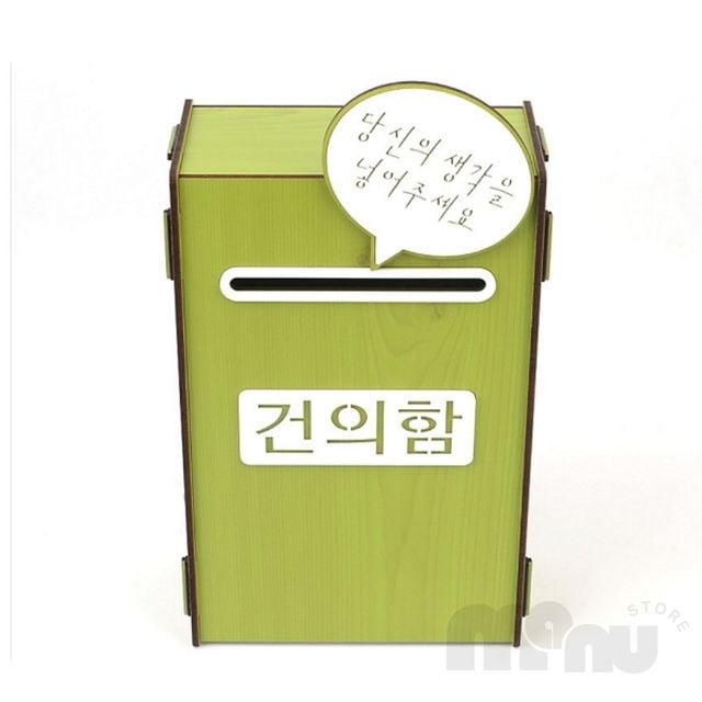 학교폭력신고함 벽걸이형고객의소리 조립식 건의함