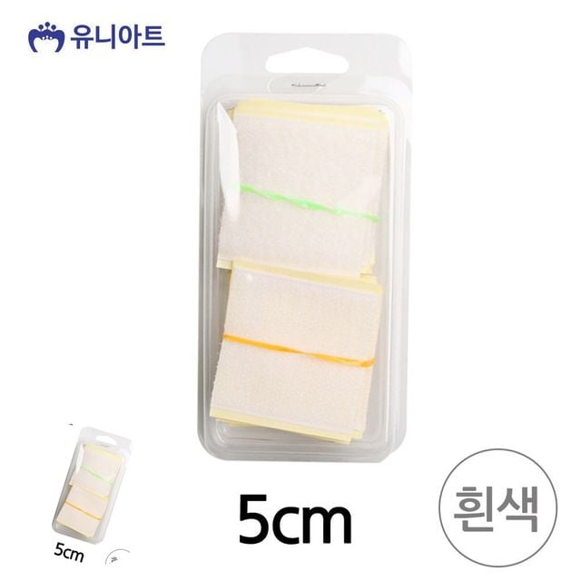 보슬이테이프 찍찍이테이프 재단 찍찍이 두께5cm 흰색