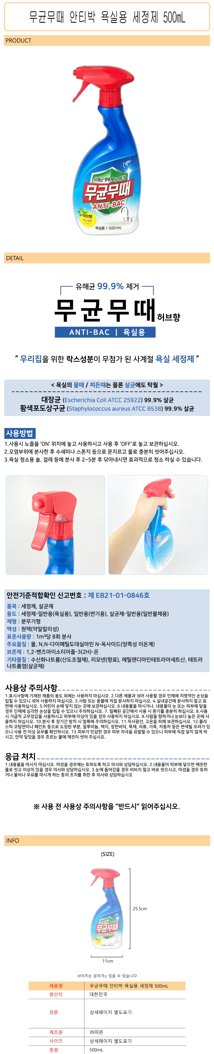 상품 상세 이미지