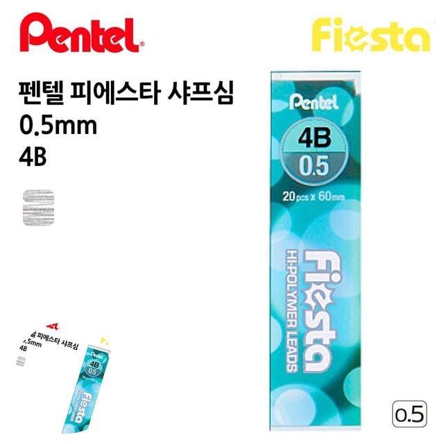 건축샤프 홀더샤프 피에스타 샤프심 0.5mm 10개입 4B