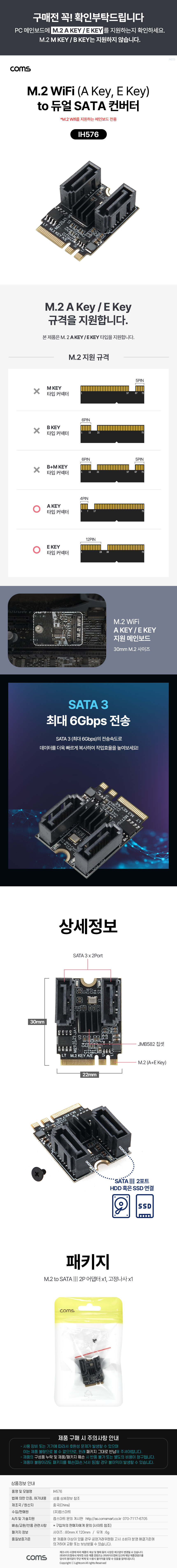 M.2 WiFi A Key E Key 듀얼 SATA 컨버터 메인보드 하드