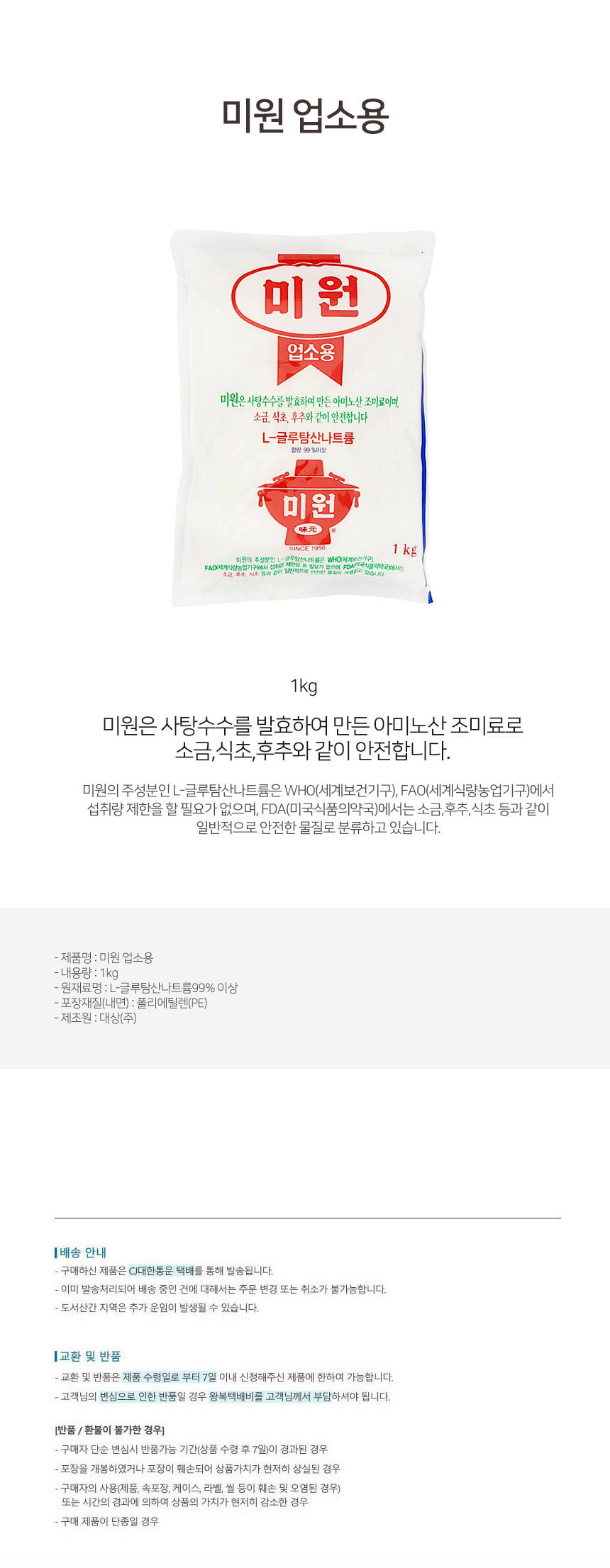 상품 상세 이미지