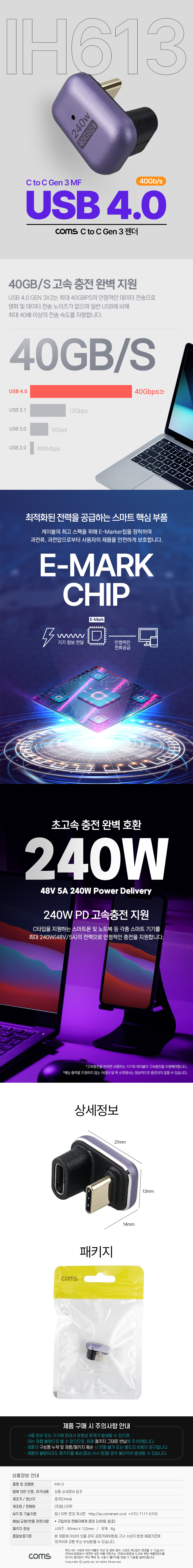 C타입젠더 CtoC GEN3 USB4.0