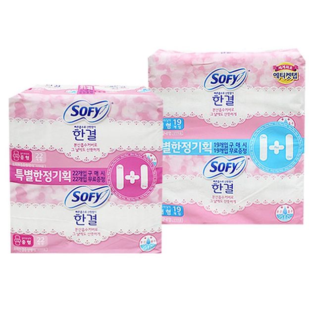 IS-SA 쏘피 한결 중형 대형 특별한정기획 1+1