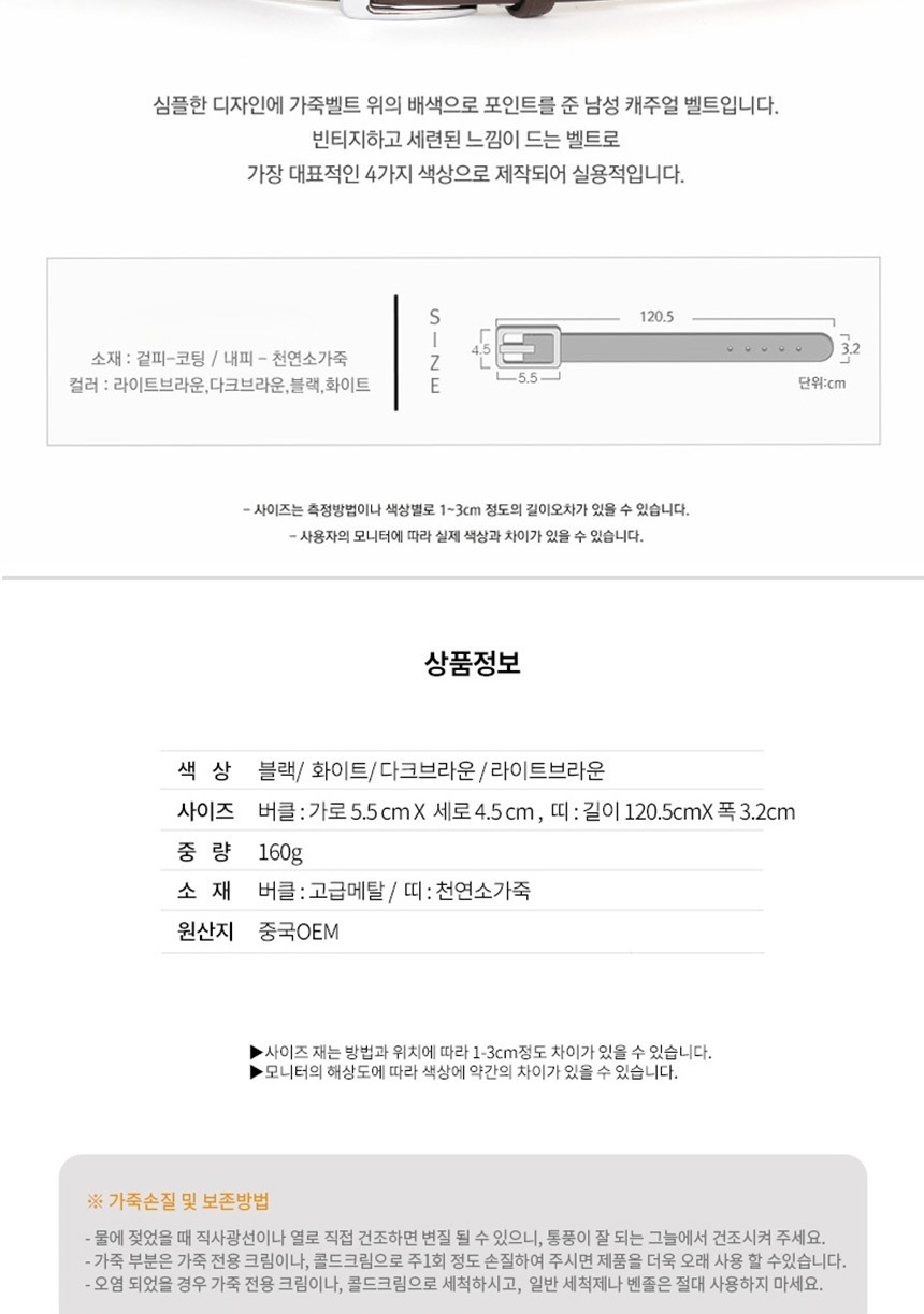 10대남자벨트,남자허리띠