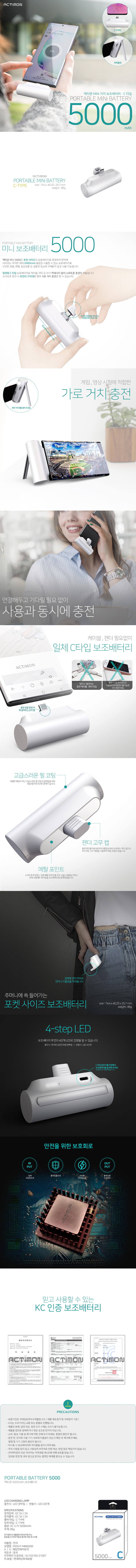 c_m_battery_5000.jpg (800×9209)