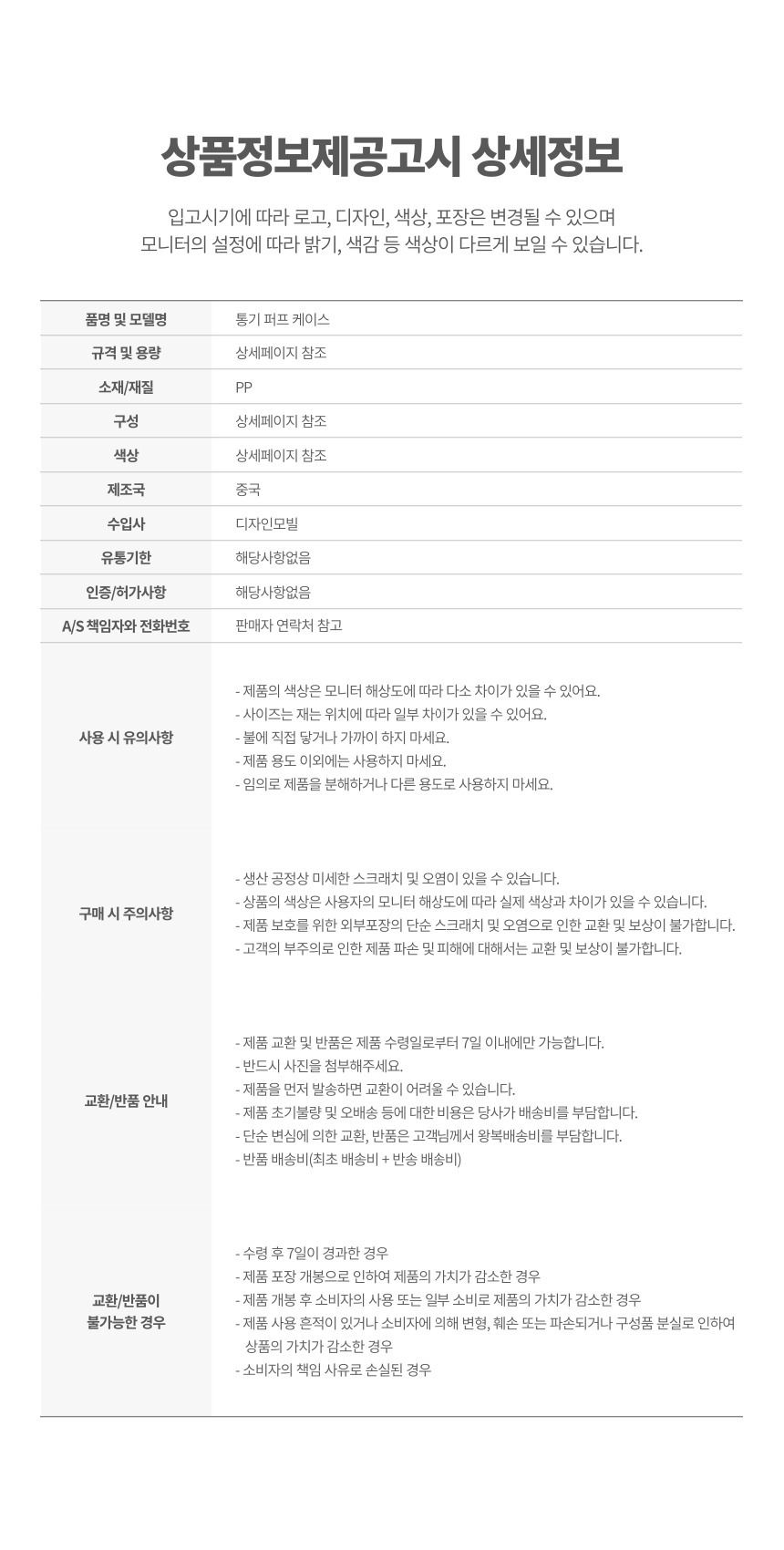 상품 상세 이미지