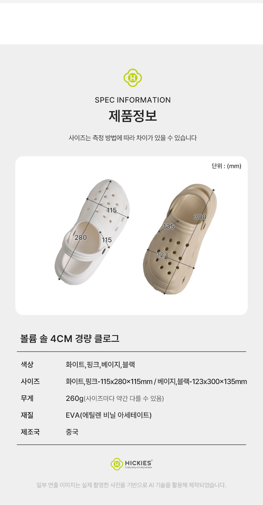 상세페이지